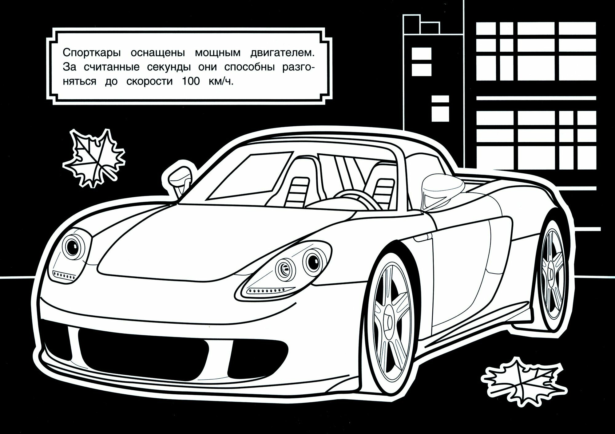 Спортивные автомобили. Три цвета бумаги - фото №2