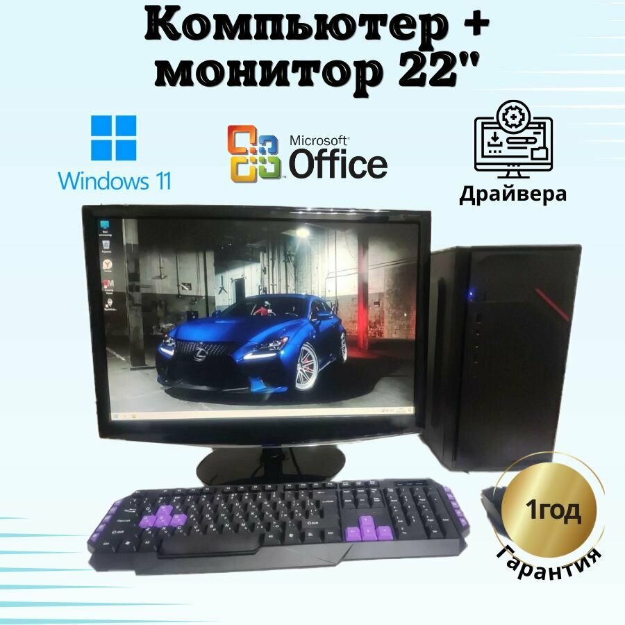 Компьютер для игр и учебы i7/GТХ-550-Ti/8GB/SSD-128/Монитор-22'