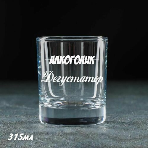 Подарочный набор для женщин мужчин Дегустатор Стакан для виски бокал для коньяка Стеклянная посуда для кухни в подарок маме папе подруге другу сестре брату девушке парню жене мужу на день рождения юбилей новый год 490₽