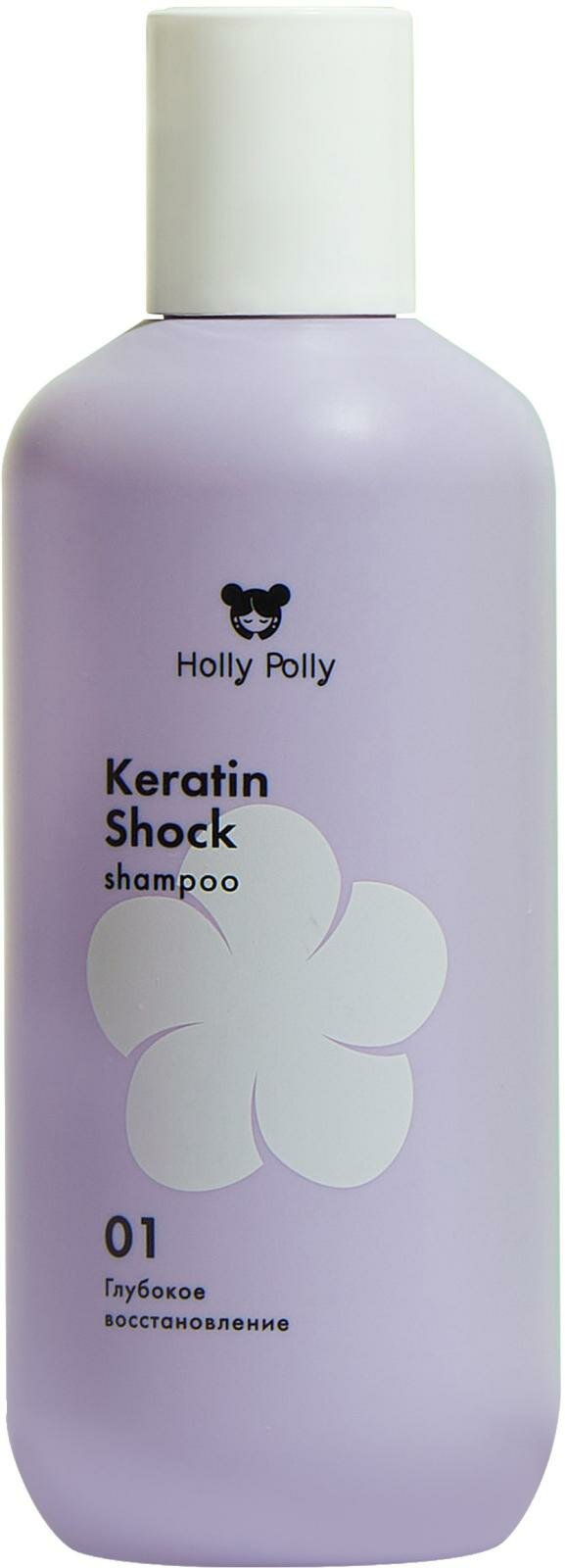 Маска Holly Polly Keratin shock восстанавливающий 300мл