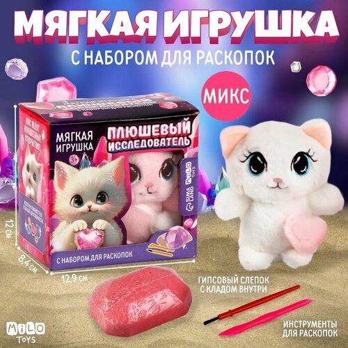 Набор мягкая игрушка с раскопками Котейка микс 1078₽