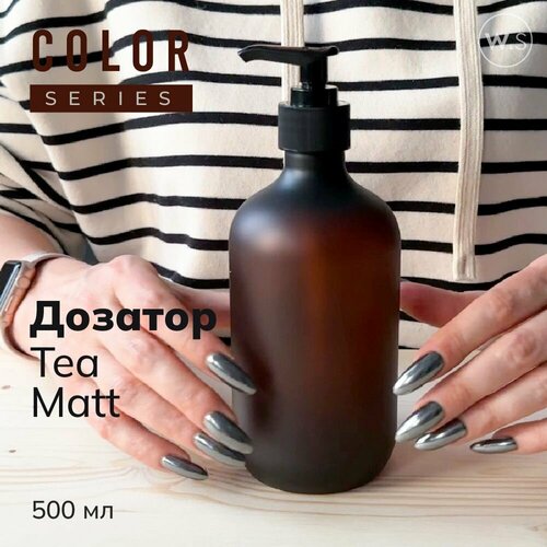 Бутылка с дозатором Tea Matt 399₽