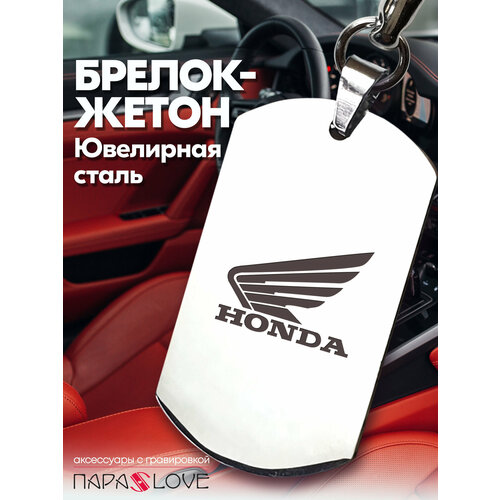 Брелок PARA S LOVE, глянцевая фактура, серебряный