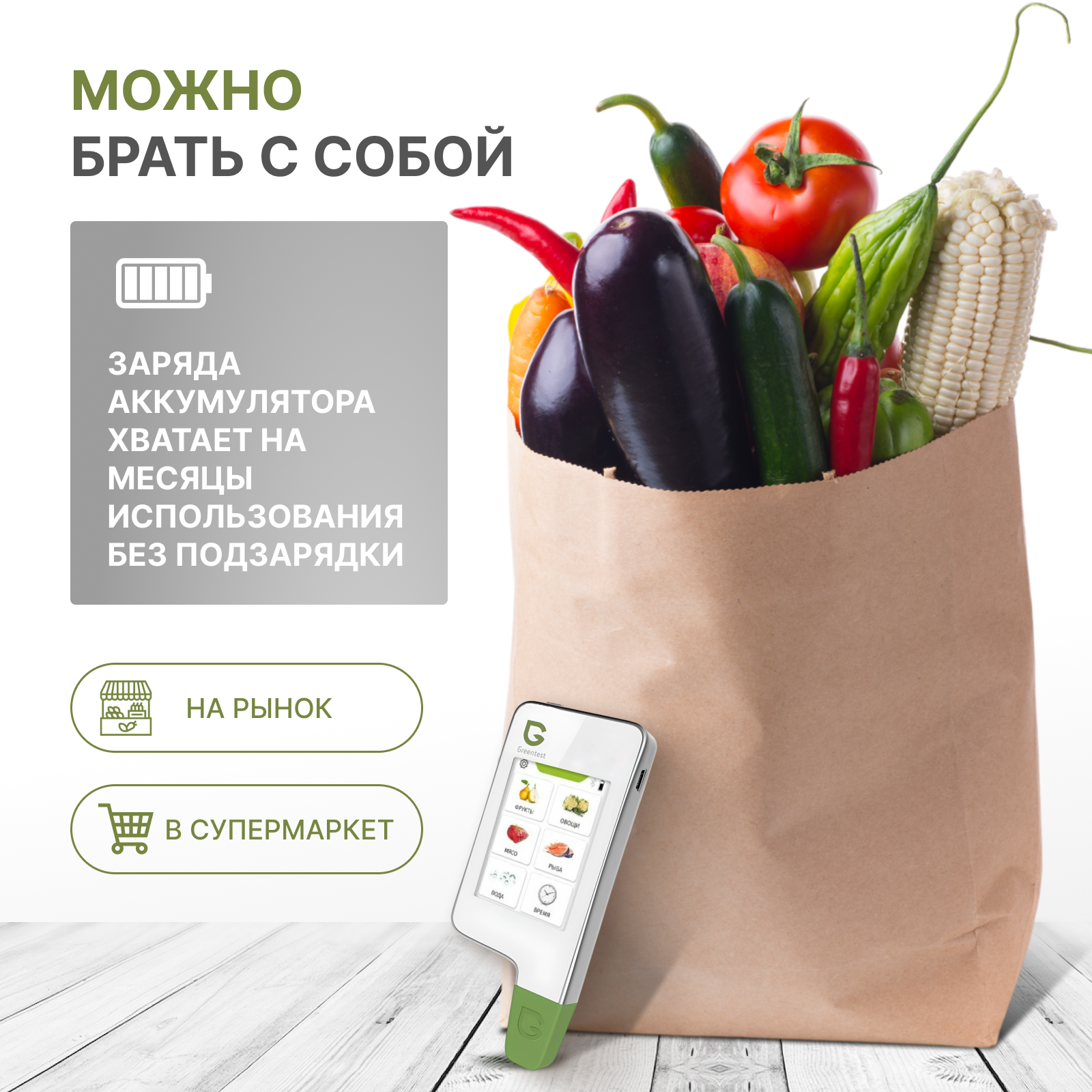Измерители Параметров Окружающей Среды Нитратомер портативный/ Прибор для измерения нитратов / Экотестер GREENTEST ECO 3F белый
