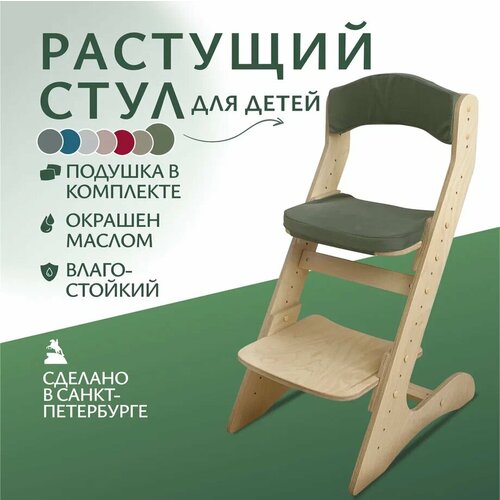 фото Растущий стул для детей. окрашен. с подушками. движение - жизнь