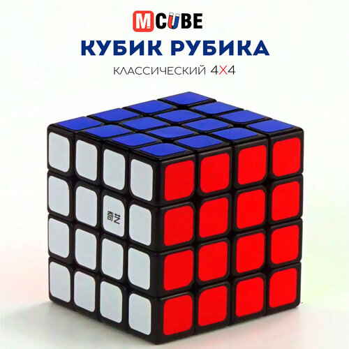 фото Скоростной кубик рубика 4х4 mcube