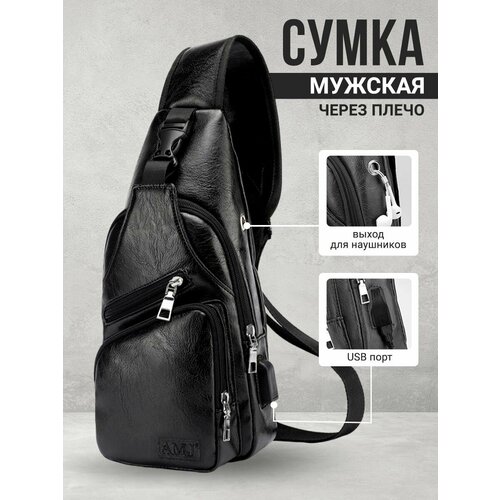 Сумка кросс-боди , фактура гладкая, черный