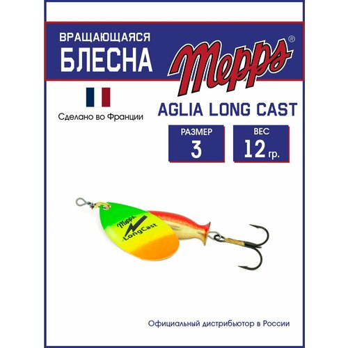 Блесна вращающаяся для рыбалки Mepps AGLIA LongCast TIGER №3 . Приманка на щуку, окуня, форель
