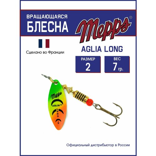 Блесна вращающаяся для рыбалки Mepps AGLIA LONG OR/TIGER №2. Приманка на щуку, окуня, форель