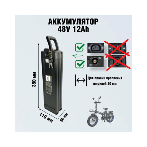 Аккумулятор для MINAKO f10 m1 spetime s6 plus на 48v 12 Ah 39490₽