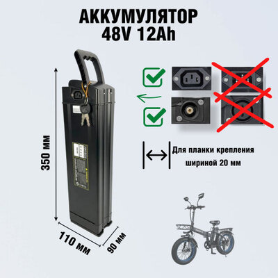 Аккумулятор для MINAKO f10, m1, spetime s6 plus на 48v 12 a