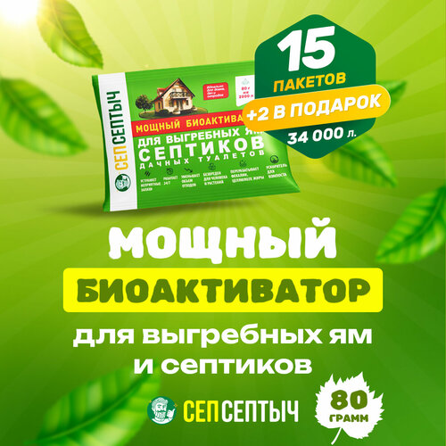 Биоактиватор 