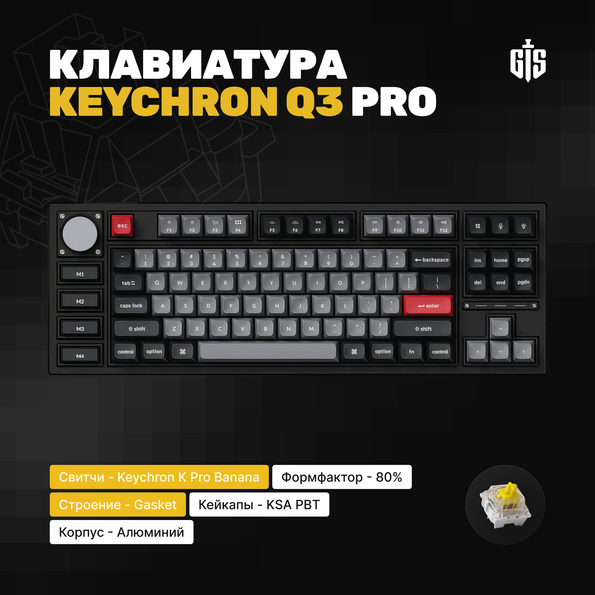 Клавиатура игровая механическая Keychron Q3 Pro (Black), черная, тактильные, K Pro Banana, PBT KSA кейкапы, Gasket, TKL, алюминиевая, Hotswap, 3MOD, QMK VIA