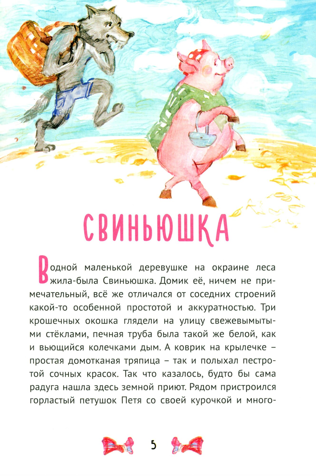 Бабушкины сказки (Верстакова Арина Владимировна) - фото №2