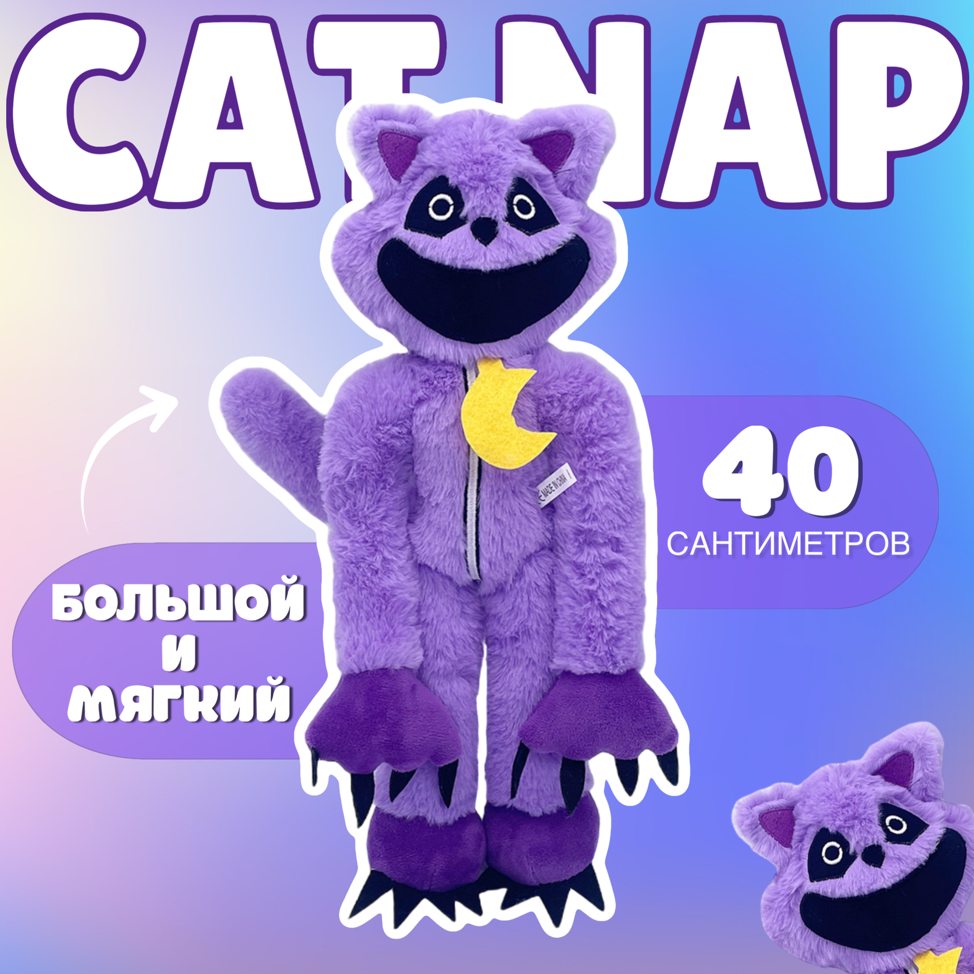 Кот Дрема Cat Nap Poppy Play Time 3 мягкая игрушка