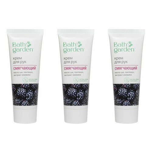 BATH GARDEN Крем для рук Смягчающий, 75 мл, 3 шт