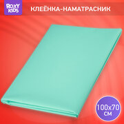 Клеенка подкладная с ПВХ-покрытием ROXY-KIDS 68х100 см, цвет бирюзовый