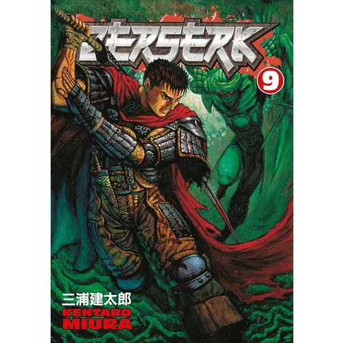 эмси фигурка figma berserk golden age arc guts band of the hawk ver repaint edition Berserk Volume 9 (Miura, Kentaro) Берсерк Том 9 (Кэнтаро