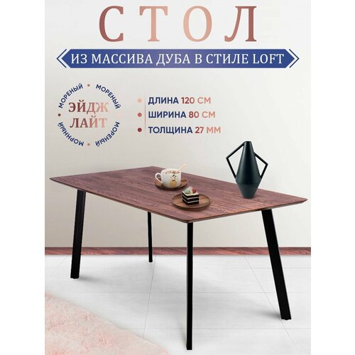 Стол кухонный из натурального дерева массив дуба