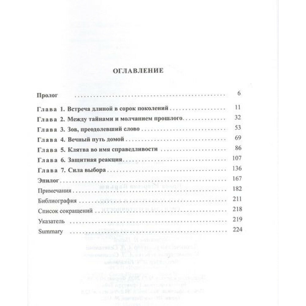 Мусульманская Европа. Сигналы идентичности - фото №2