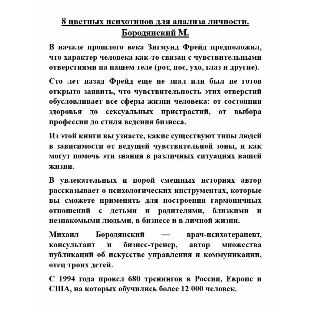 8 цветных психотипов для анализа личности - фото №14
