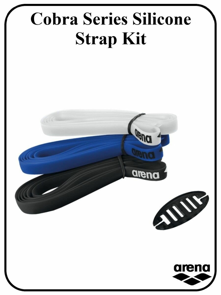 Ремешки для очков Cobra Series Silicone Strap Kit