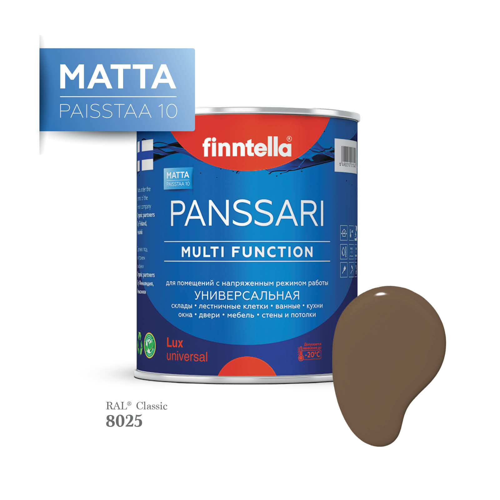 Краска PANSSARI Matta, цвет RAL8025 Бледно-коричневый (Pale brown), 0,9л