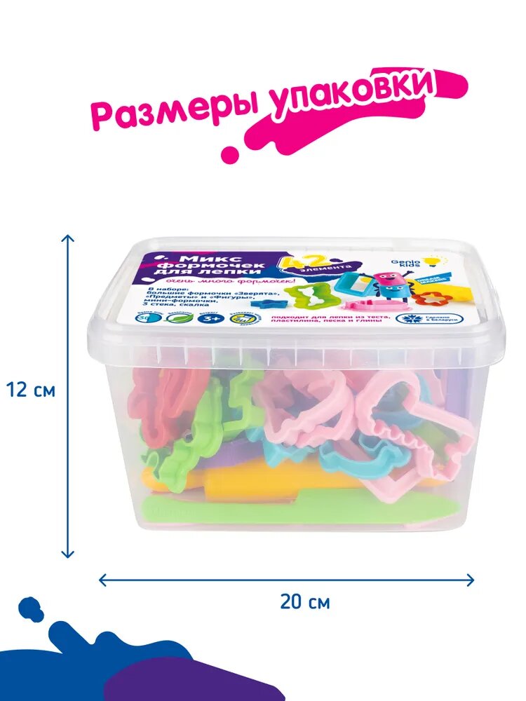 Genio Kids Набор для лепки Микс формочек для лепки LEP09, разноцветный