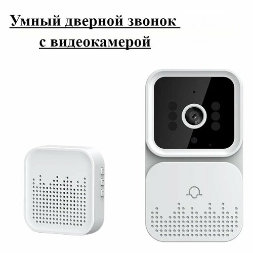 Беспроводной дверной звонок с видео камерой, видеодомофон, работает от WI-FI, дистанционное управление, белое дверной звонок беспроводной с камерой и поддержкой wi fi