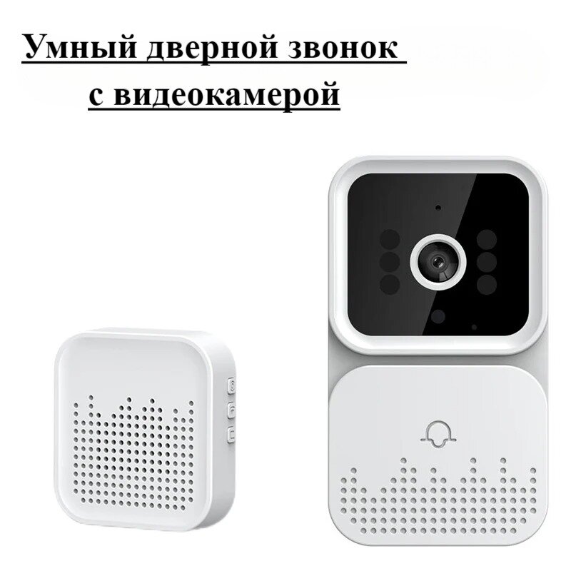Беспроводной дверной звонок с видео камерой, видеодомофон, работает от WI-FI, дистанционное управление, белое