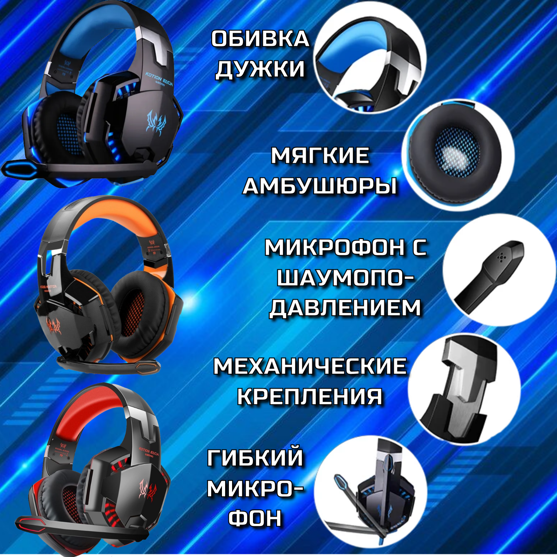 Игровые Наушники KOTION EACH G2000 оранжевые