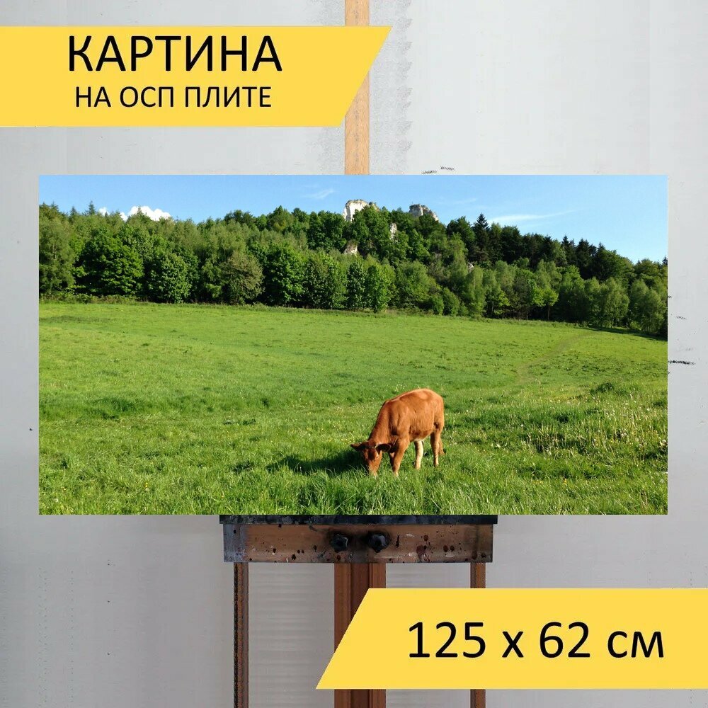 Картина на ОСП "Корова, животное, пастбище" 125x62 см. для интерьера на стену