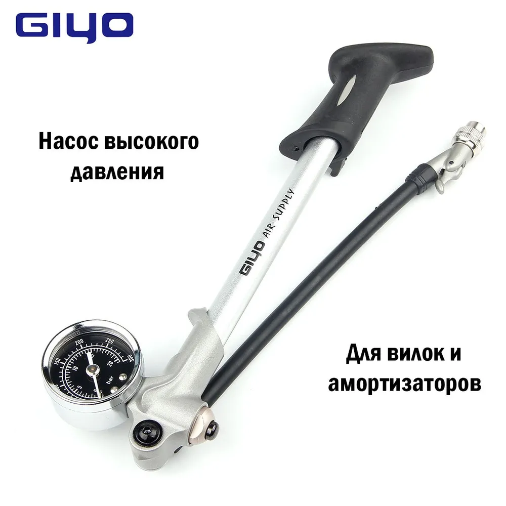 Насос GIYO GS-02 для вилок и амортизаторов, до 300 psi (21 атм) с манометром.