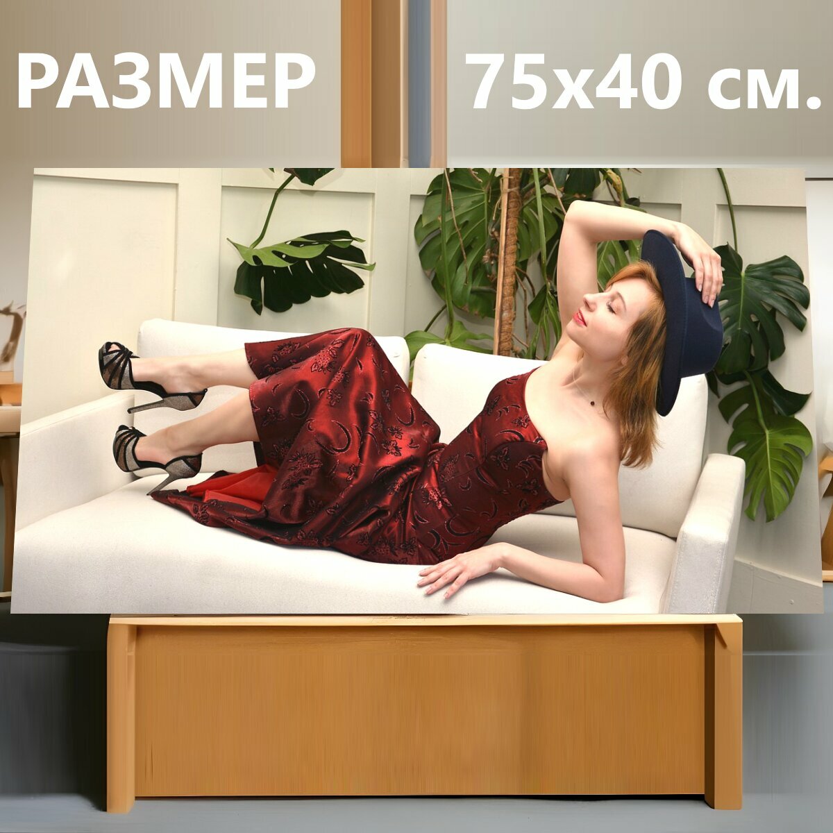 Картина на холсте "Женщина, платье, модель" на подрамнике 75х40 см. для интерьера