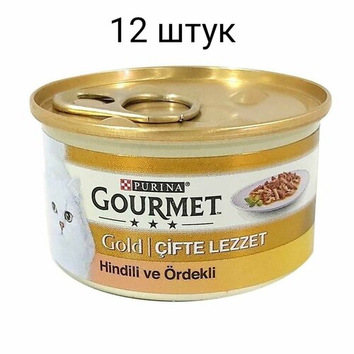 Purina Gourmet Gold Консервированный корм для кошек индейка и утка (Hindili ve ordekli) 85 гр 12 штук