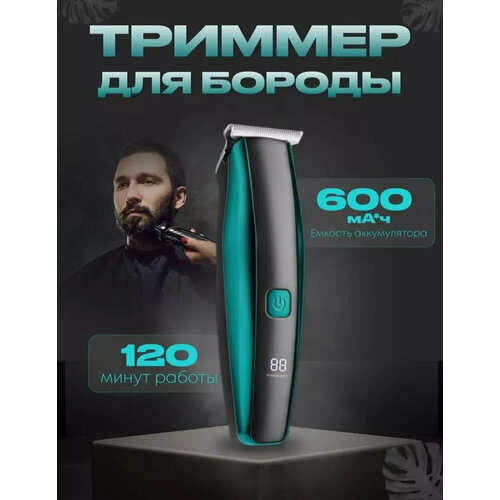 Триммер мужской для волос бороды и усов телаПрофессиональная машинка для стрижкиуход за волосамидля дома 1483₽