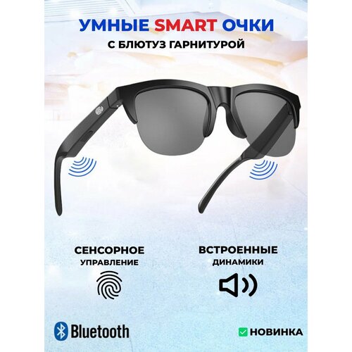 Умные Hi-Fi солнцезащитные очки плюс беспроводные bluetooth наушники Anti-Blu-ray Стерео двойной динамик сенсорный для путешествий и вождения 2119₽