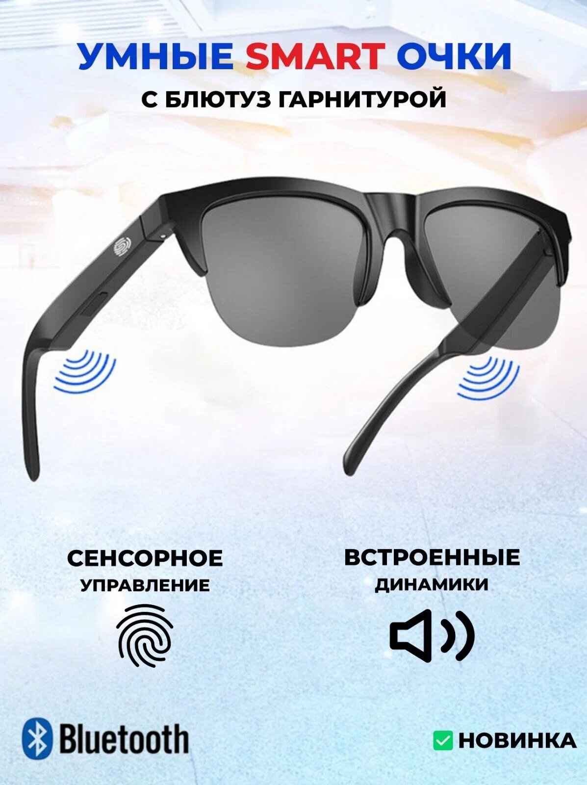 Умные Hi-Fi солнцезащитные очки плюс беспроводные bluetooth наушники, Anti-Blu-ray Стерео двойной динамик сенсорный для путешествий и вождения