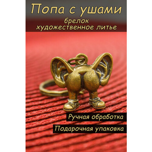 Брелок, гладкая фактура, коричневый