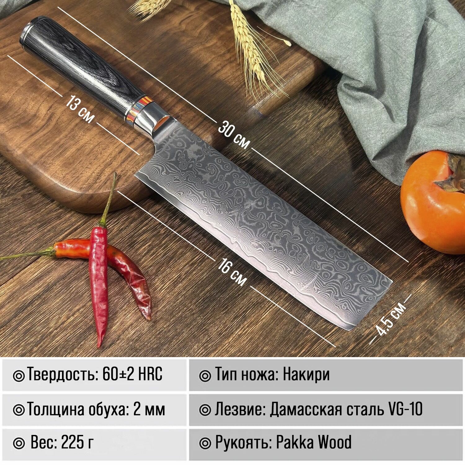 Kimatsugi / Японский кухонный поварской нож Накири Damascus #119. Настоящая дамасская сталь 67 слоев. VG-10 в обкладках. В подарочной коробке