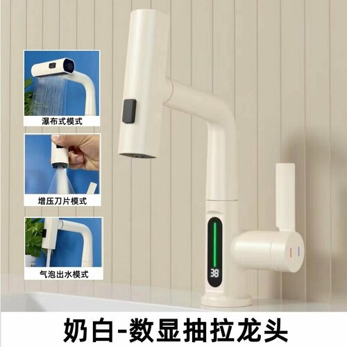 Смеситель для раковины с выдвижной лейкой белый