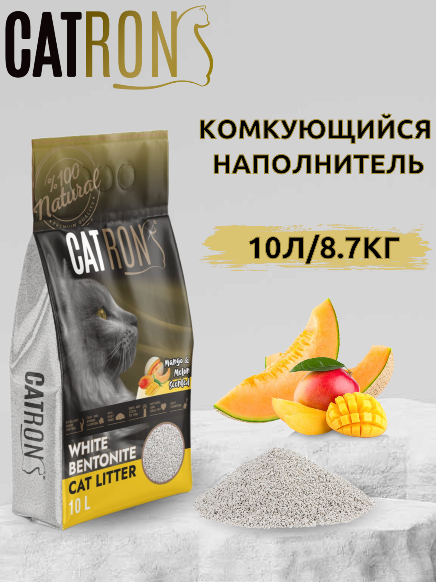 Catron Mango&Melon Комкующийся наполнитель, аромат манго и дыни 10л/8.7кг