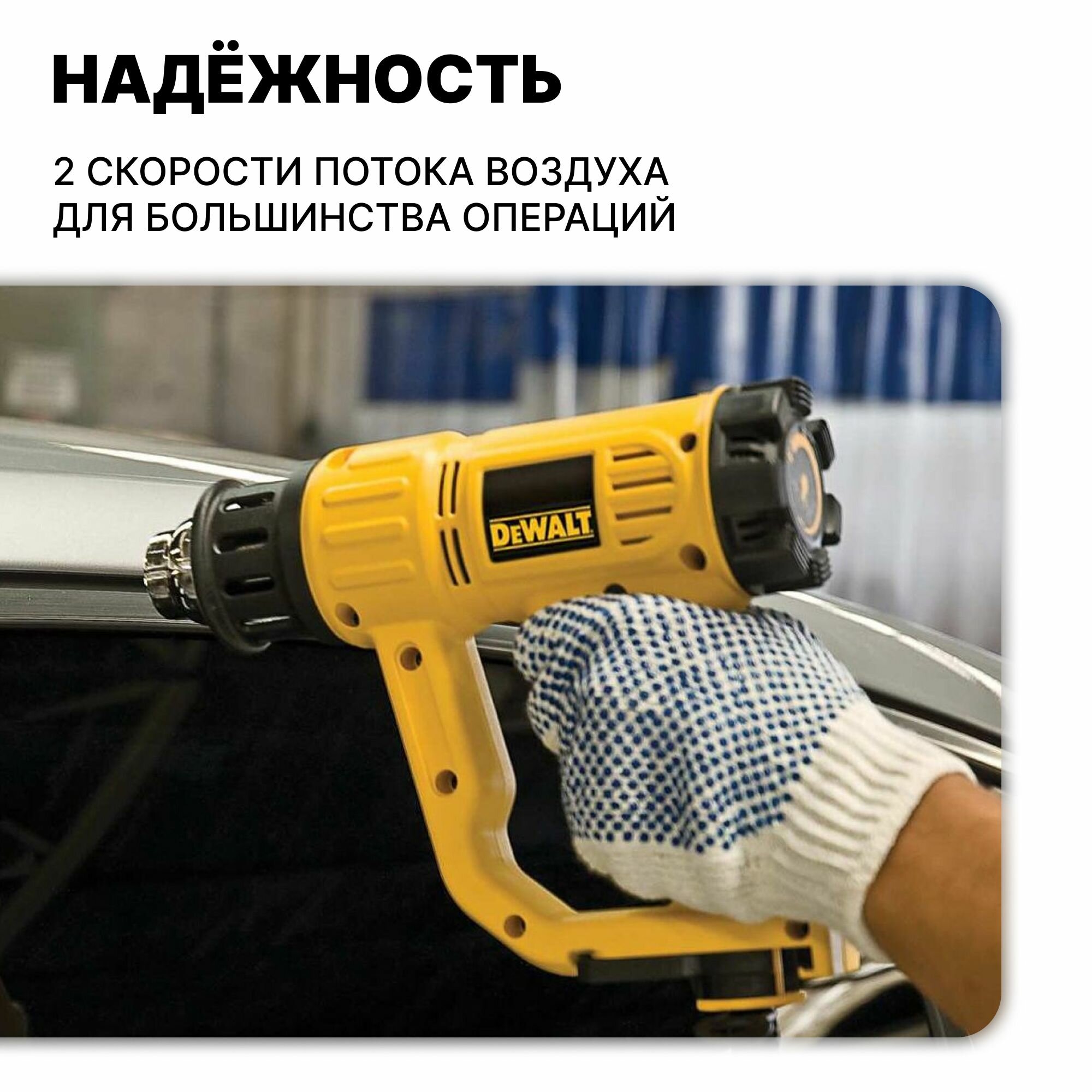 Термопистолет DeWalt - фото №11