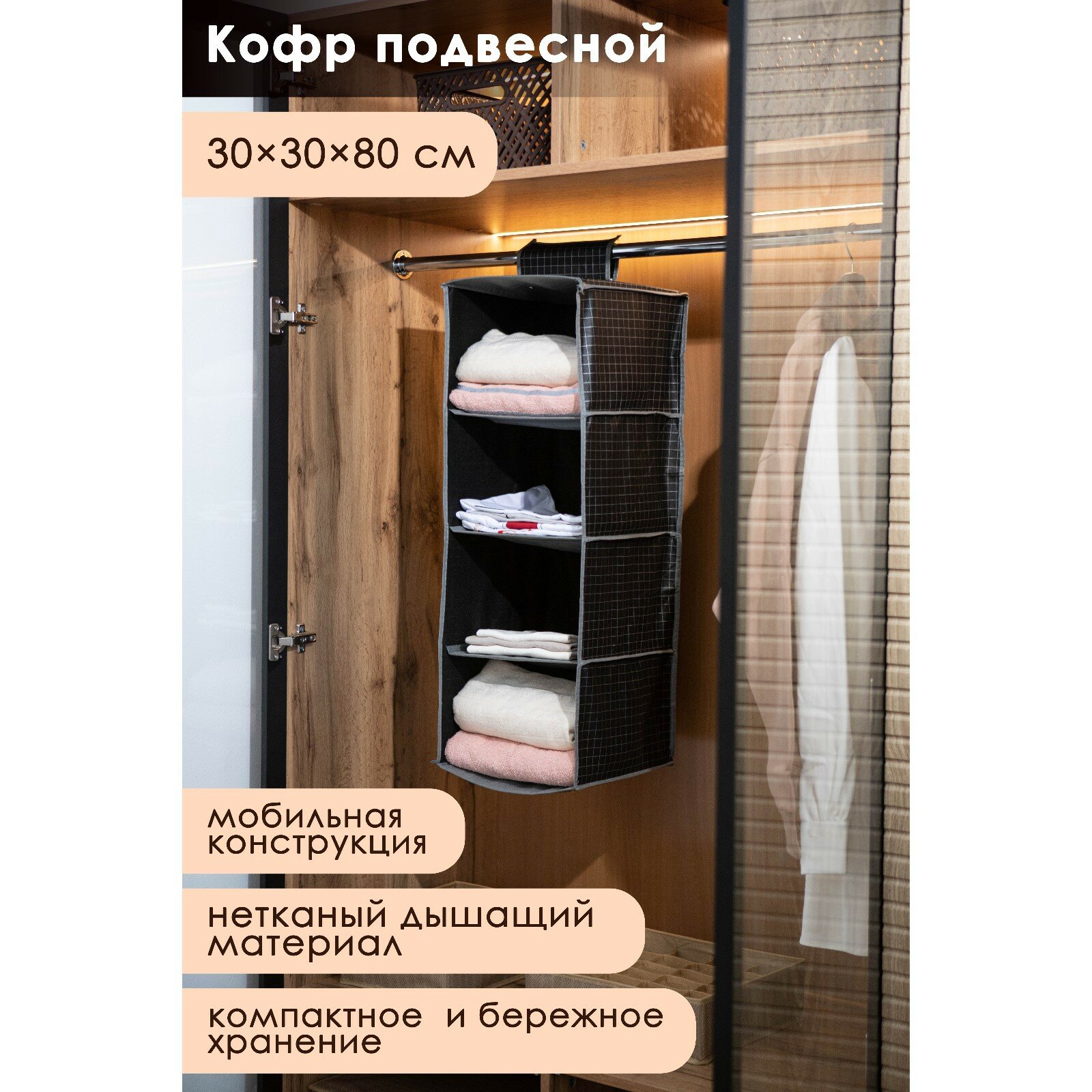 Органайзер подвесной 4 отделения Доляна «Кло»