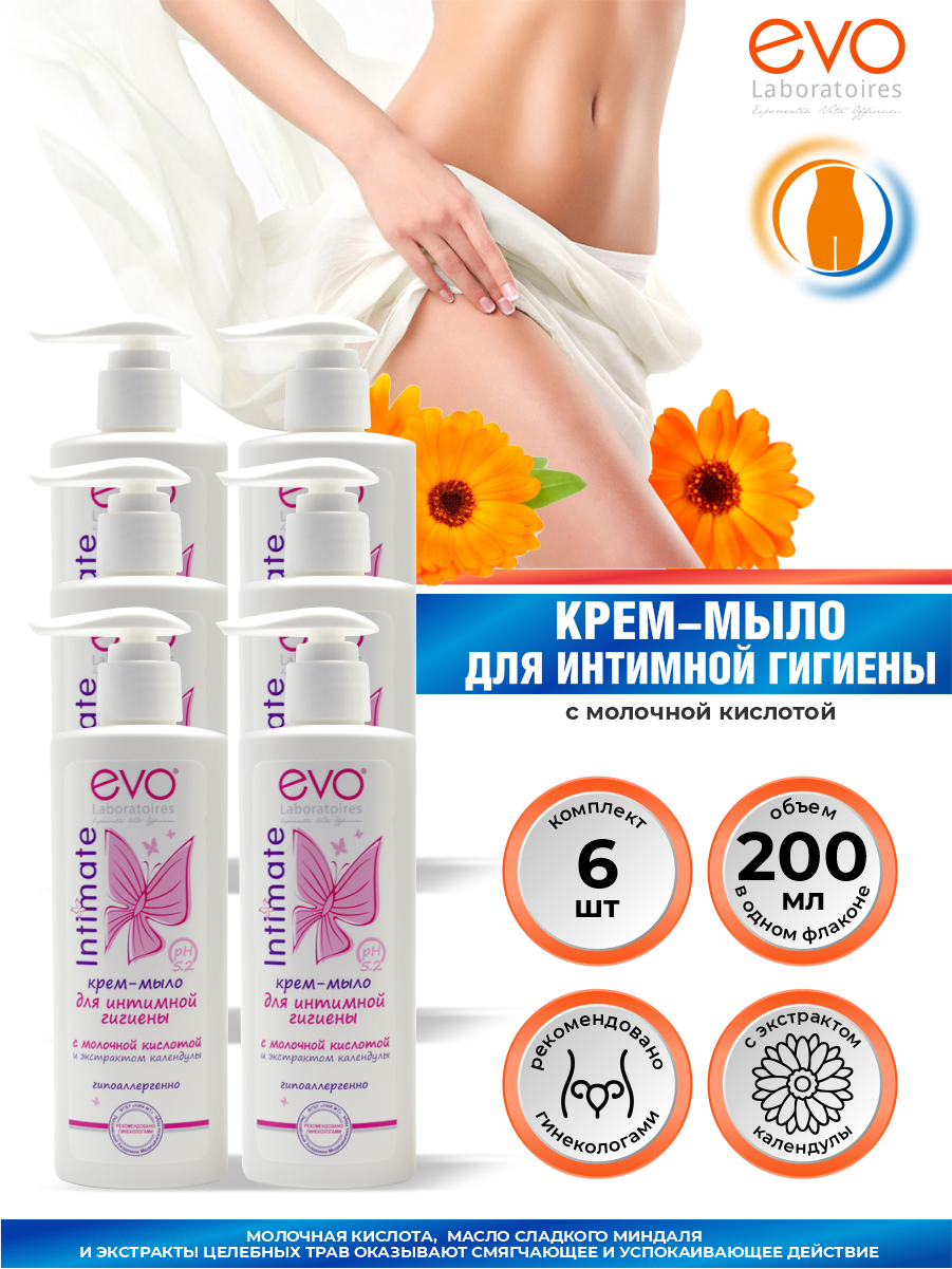 EVO Крем-мыло для интимной гигиены 200 мл. х 6 шт.