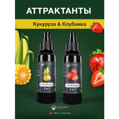 Аттрактанты рыболовные