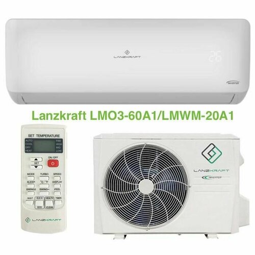 Мульти сплит-система Lanzkraft LMO3-60A1/LMWM-20A1 (3 комнаты)