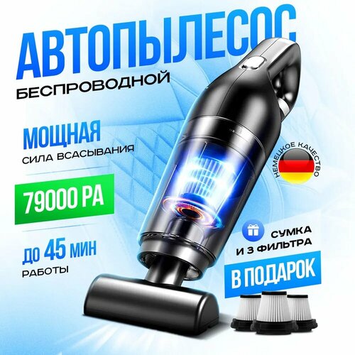 Пылесос для автомобиля 1999₽