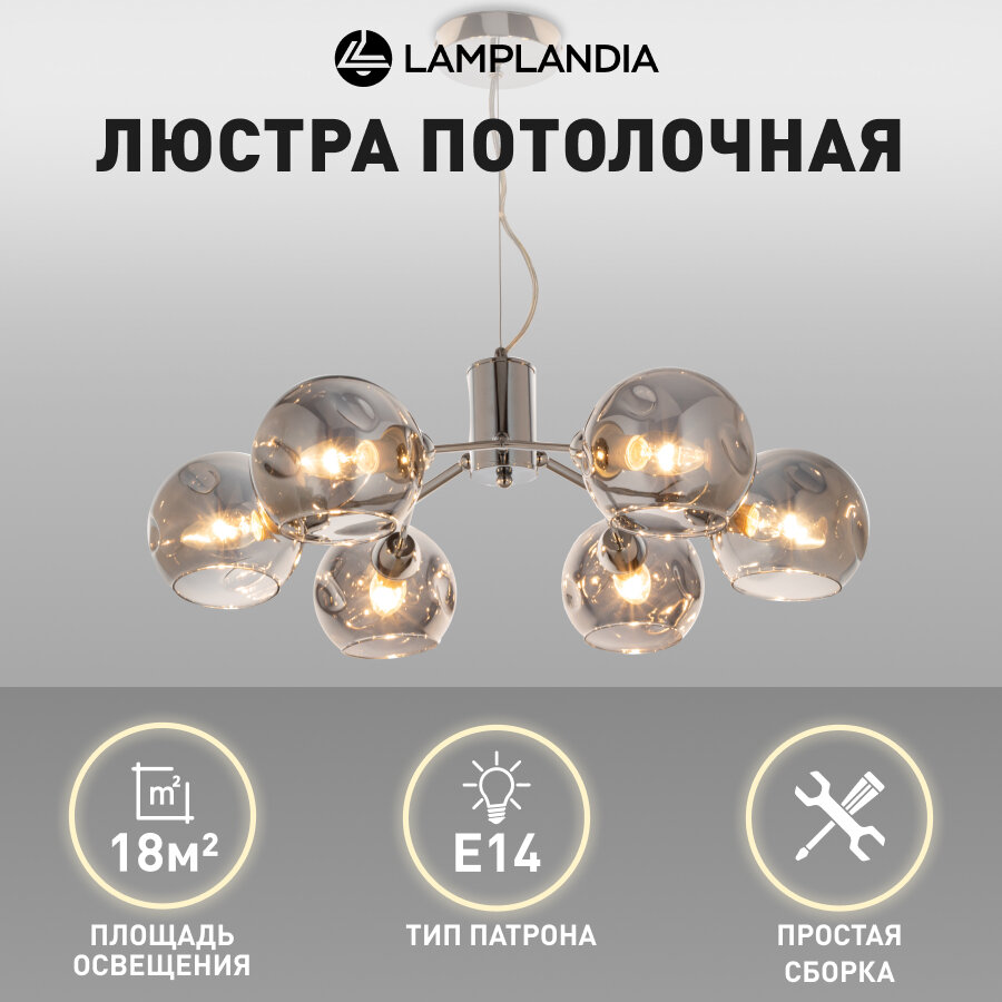 Люстра подвесная Nemo L1238-6, 6 ламп, 18 м², цвет серый/серебристый Lamplandia - фото №14