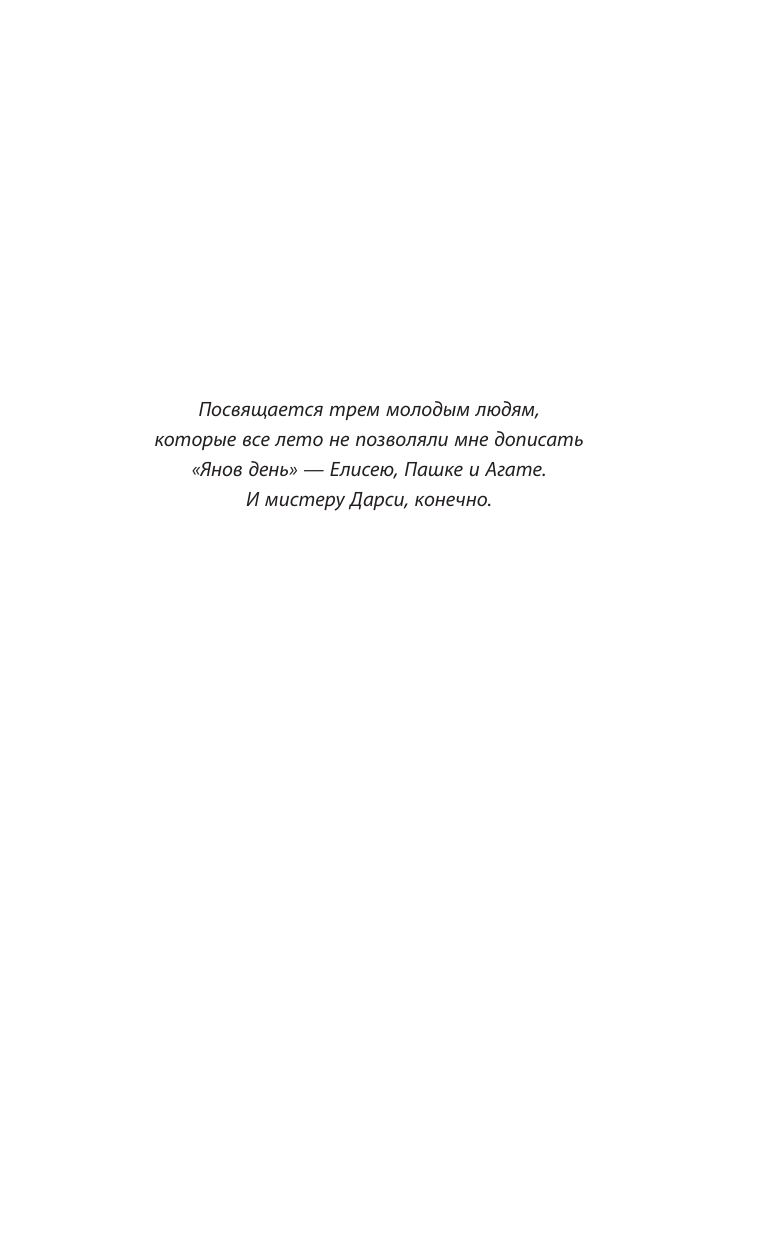Немного больше, чем любовь (Женя Онегина) - фото №6